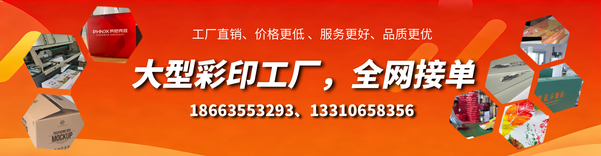 酒泉彩印刷刷厂家